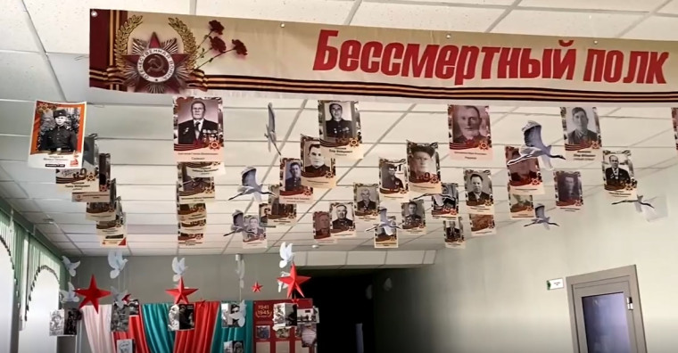 "Бессмертный полк".